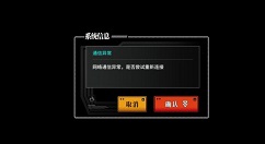 灰烬战线登录失败与网络通信异常攻略