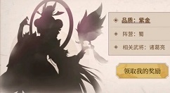 少年三国志2紫金1武将选择对比攻略