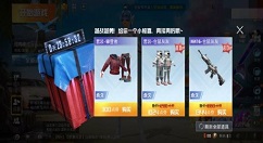 和平精英幸运空投活动时间与必中解析