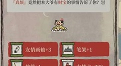 江南百景图快速找到土行孙方法技巧攻略