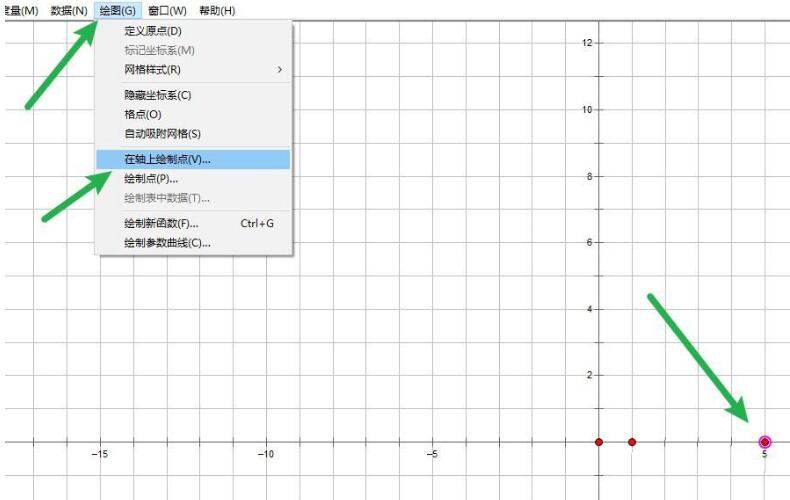 几何画板使用第一定义绘制双曲线的具体方法截图