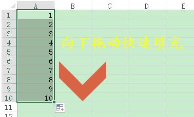 excel快速填充數字序號的詳細教程-下載之家