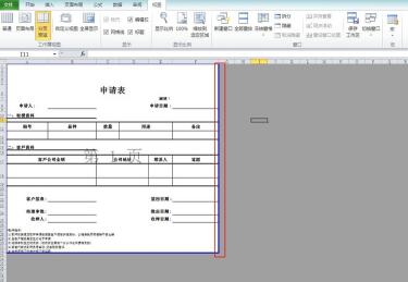Excel超出打印范围的处理操作截图
