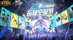 和平精英玩转空投节获取M16A4夜灯攻略