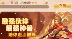 梦幻西游网页版vip30等级保底花费价格一览