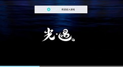 光遇直接进入不用排操作方法解析