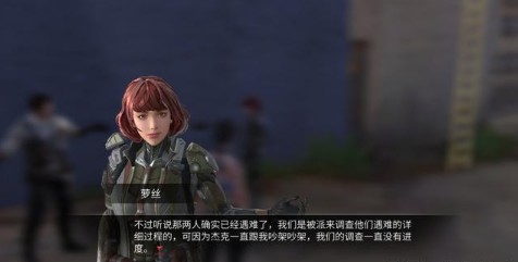 明日之后冰块商人爱情通关玩法攻略截图