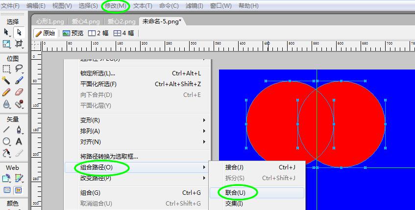 fireworks8制作爱心图的操作流程截图