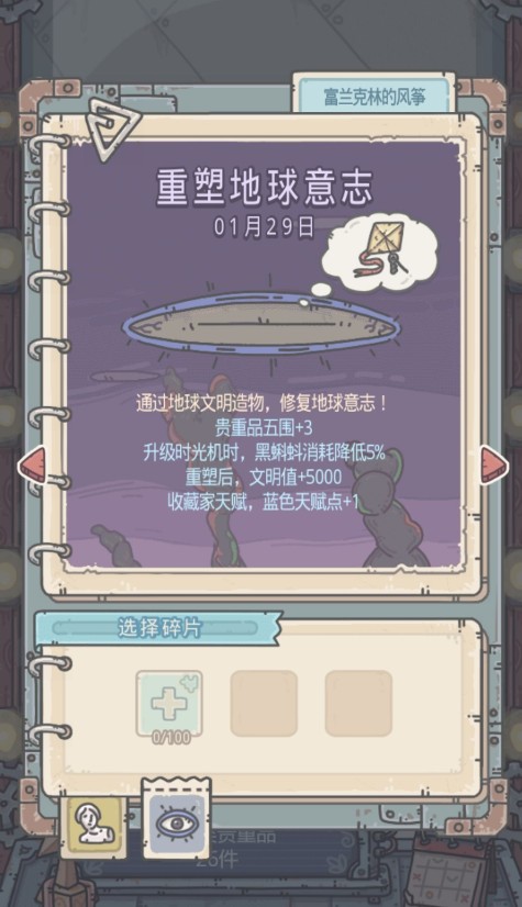 最强蜗牛贵重物品升级与觉醒技巧攻略