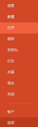 PPT文件打不开提示无法读取的处理操作步骤截图