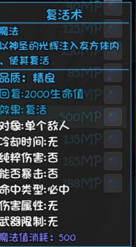 大千世界圣光系发展心得与玩法攻略