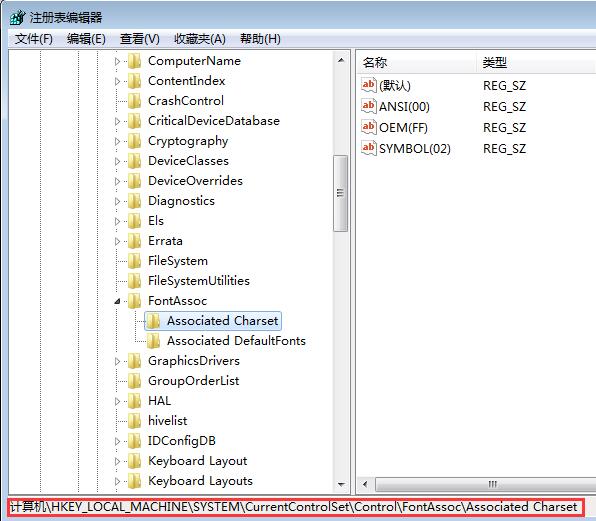 win7系统字体乱码的解决方法截图