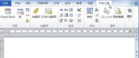 word2010文档窗口显示“开发工具”选项卡的简单方法截图