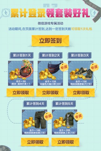 和平精英和平空投节717即将来袭一览截图