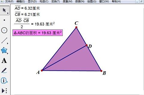 几何画板验证三角形面积公式的操作内容截图
