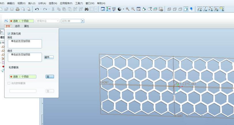 Proe建模六边形镂空物体的详细教程截图