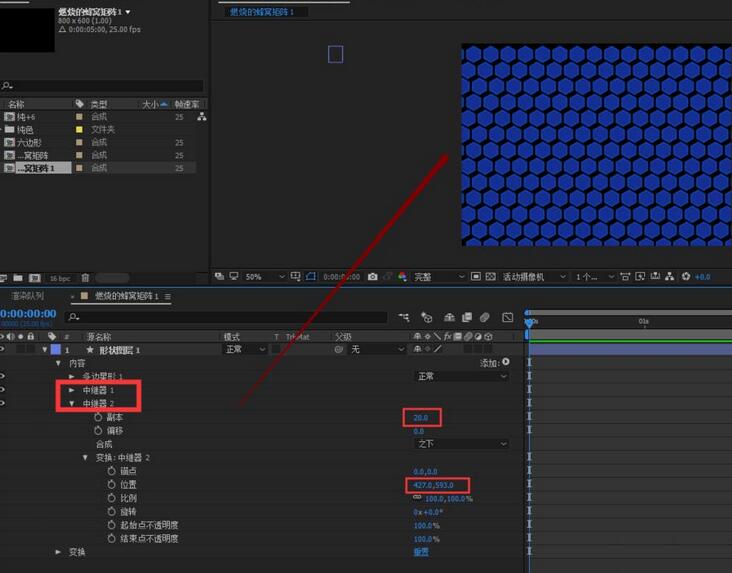 AE绘制燃烧蜂窝矩阵的详细步骤截图