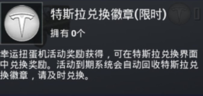 和平精英钥匙兑换徽章币结束时间详解截图