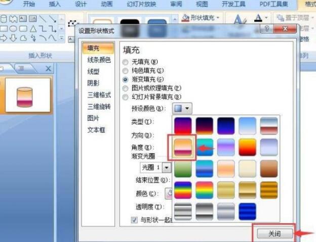 PPT制作渐变色立体圆柱的图文教程截图
