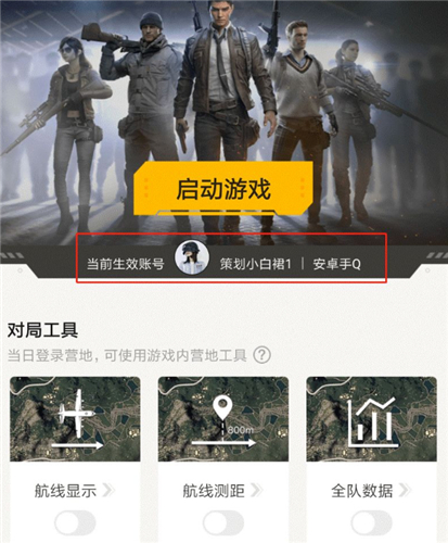 和平精英对局工具开启设置与使用攻略