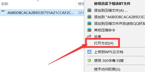 百度网盘设置关联BT种子文件的操作流程截图