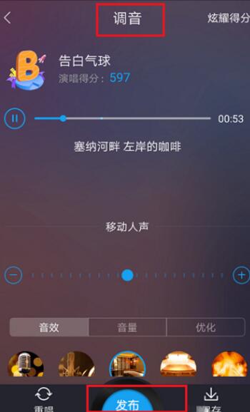 酷我音乐中点歌演唱的简单操作介绍截图