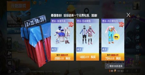 和平精英幸运空投活动时间与必中解析截图