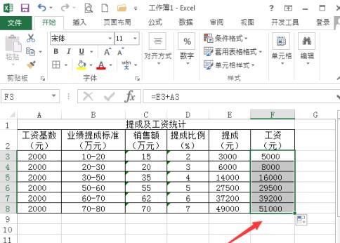 Excel按提成比例快速计算销售工资和提成的操作方法截图