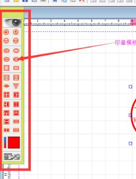 印章大师的使用操作内容讲解截图