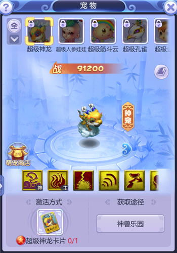 梦幻西游网页版神兽排行榜与战力加成一览