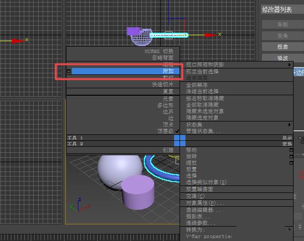 3Ds MAX附加多个物体的详细步骤截图