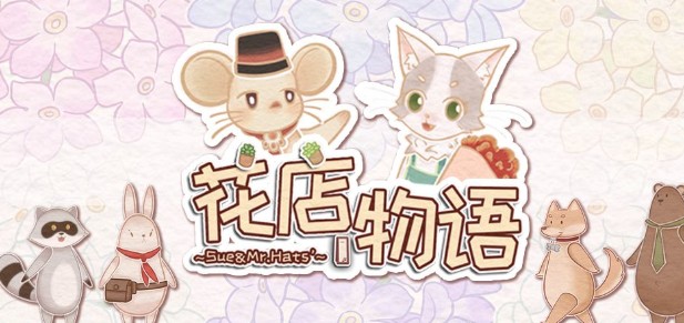 花店物语上架花束解锁客人npc位置解析