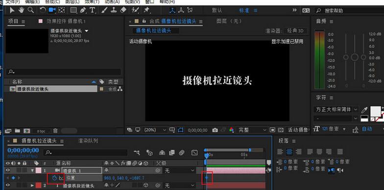 AE制作摄像机镜头拉近效果的详细步骤截图