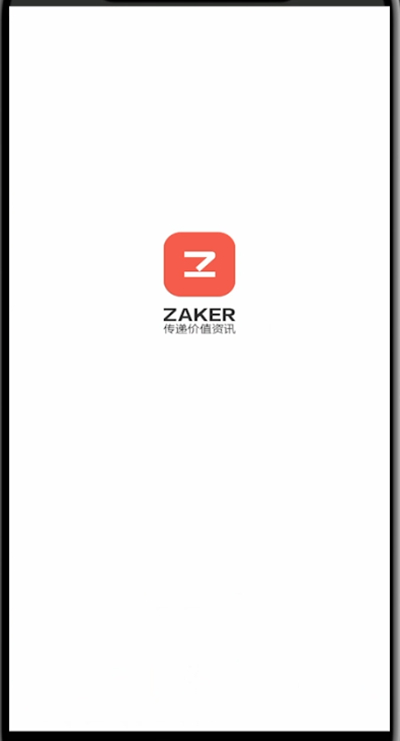 zaker中查看夜间模式的简单步骤截图
