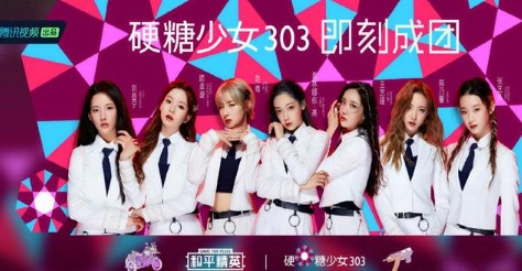 和平精英硬糖少女303三蹦子新皮肤一览