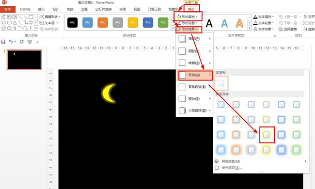 PPT制作小学二年级的夜景的详细方法截图