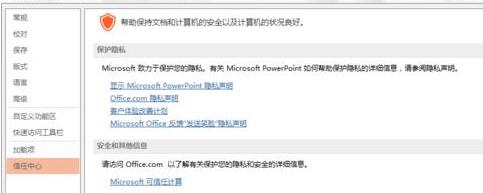 PPT文件打不开提示无法读取的处理操作步骤截图