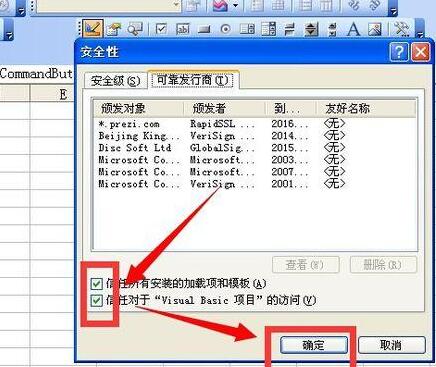 Excel每次打开工作表都弹出大提示框的处理教程截图
