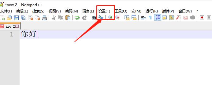 Notepad++工具栏图标变大的操作方法截图