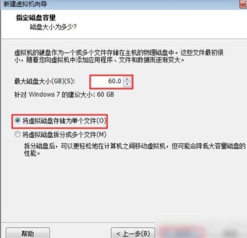 VMware Workstation创建虚拟机的图文步骤截图