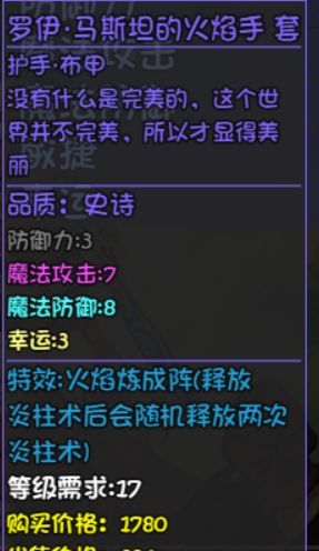 大千世界圣光系发展心得与玩法攻略截图