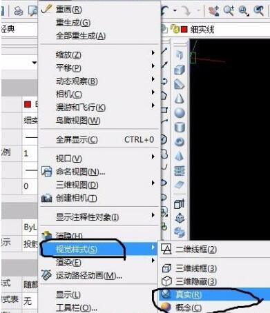 AutoCAD2017绘制三维图的详细步骤截图