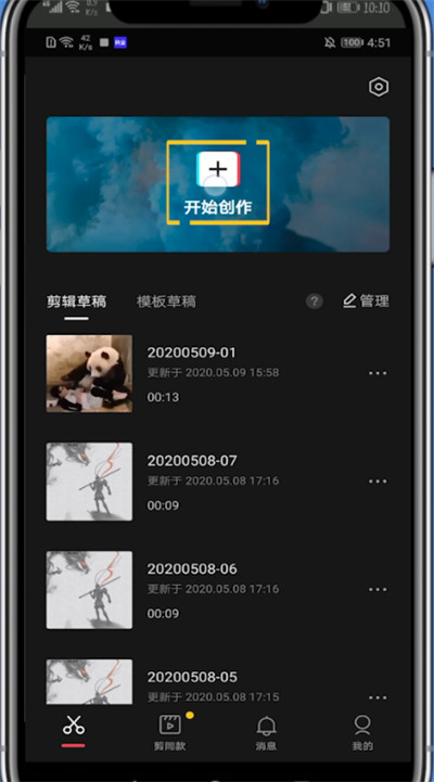 剪映中倒放视频和声音的简单方法截图