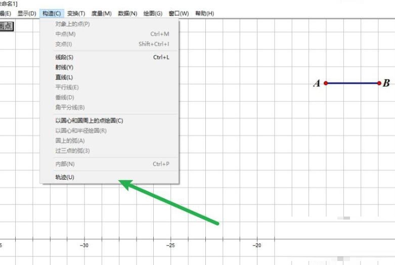 几何画板使用第一定义绘制双曲线的具体方法截图
