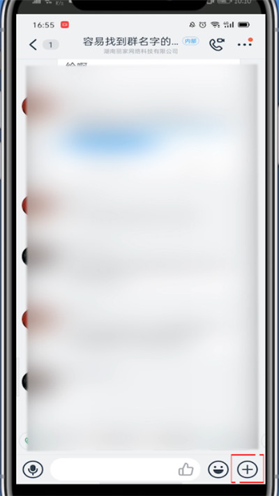 钉钉视频会议没有声音的处理方法截图