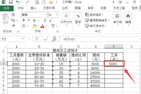 Excel按提成比例快速计算销售工资和提成的操作方法截图