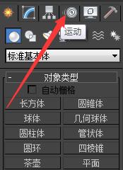 3Ds MAX指定控制器的简单使用教程截图