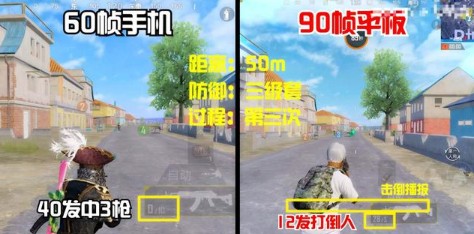 和平精英手机和平板玩吃鸡区别解析