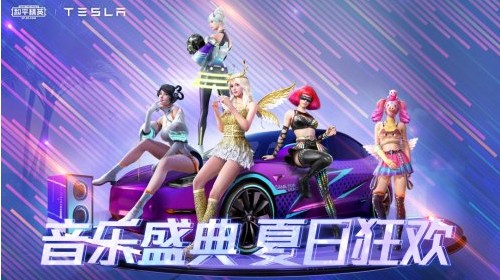 和平精英潮流音乐节五款新套装一览