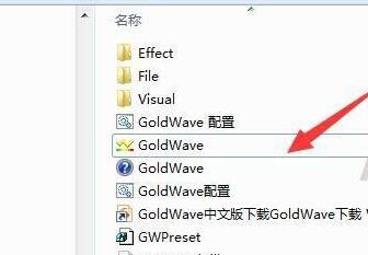 GoldWave完全消除人声的详细方法截图